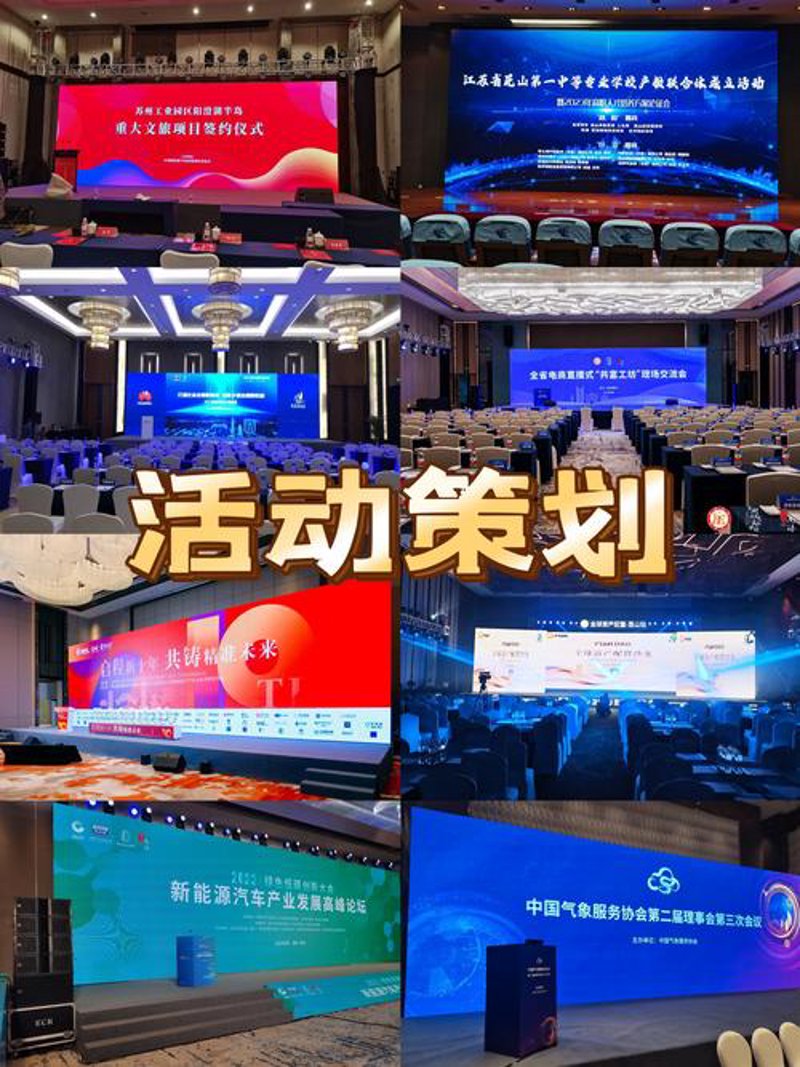 开业庆典:避开那些常见的陷阱